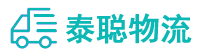 重庆到射洪县物流公司